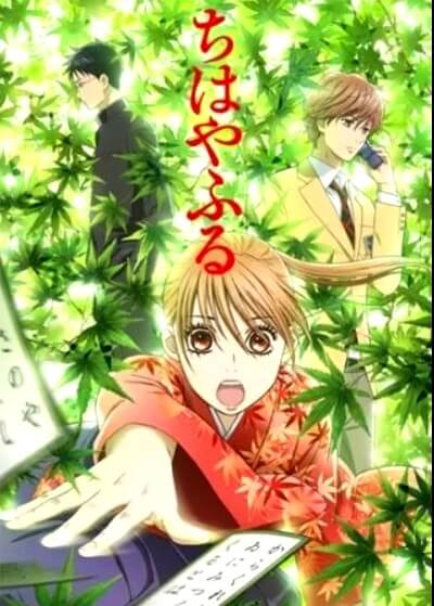 chihayafuru