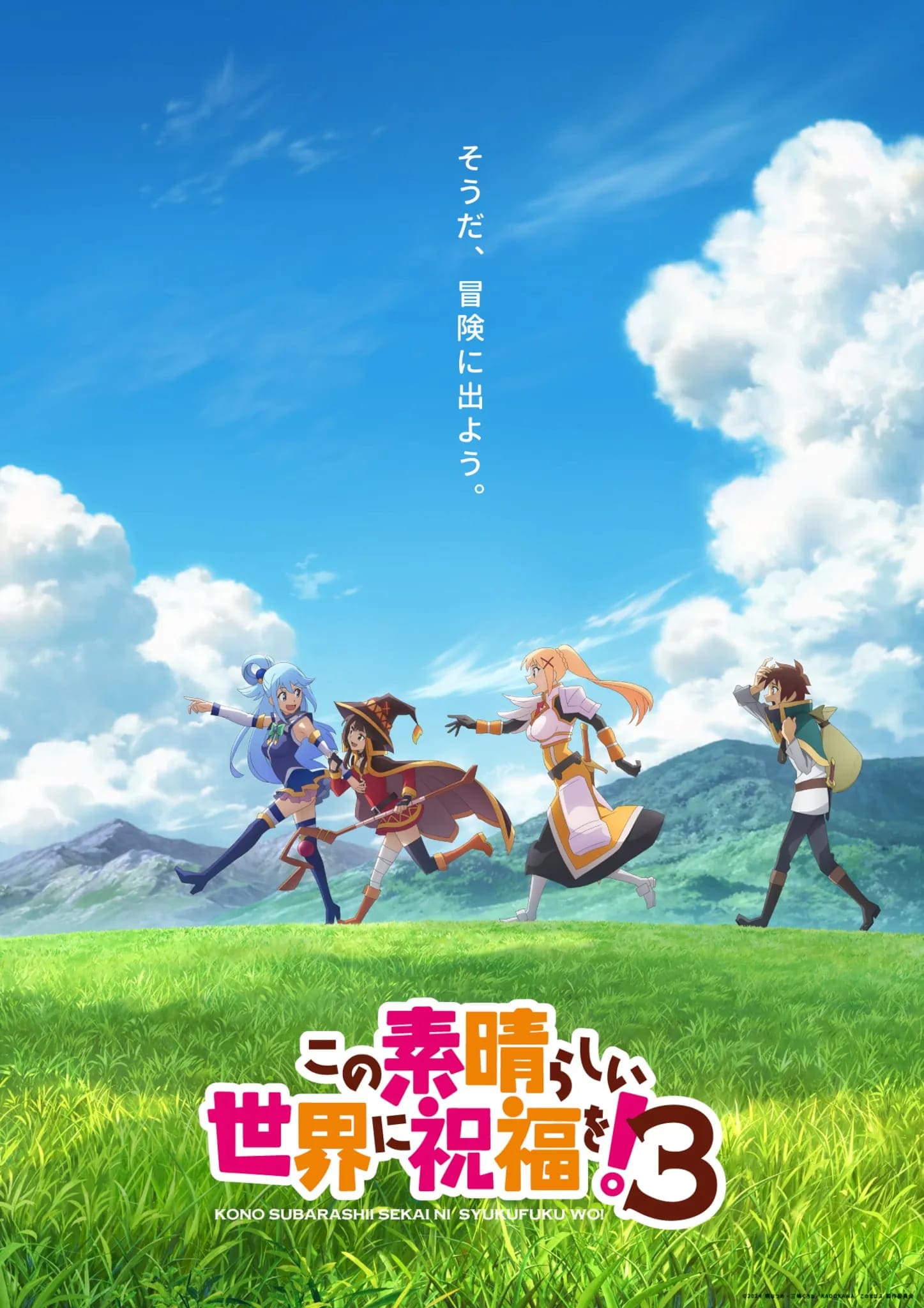 Konosuba saison 3