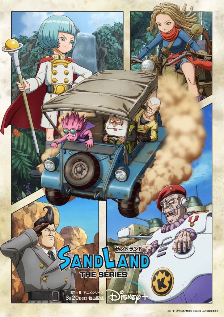 Sand land the series