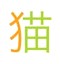 kanji