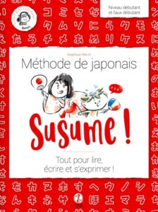susume