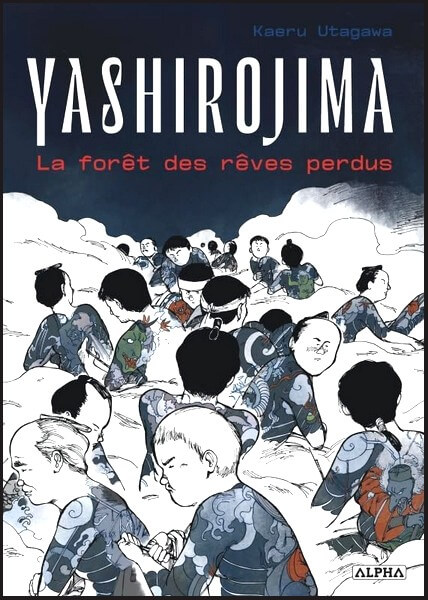 yashirojima